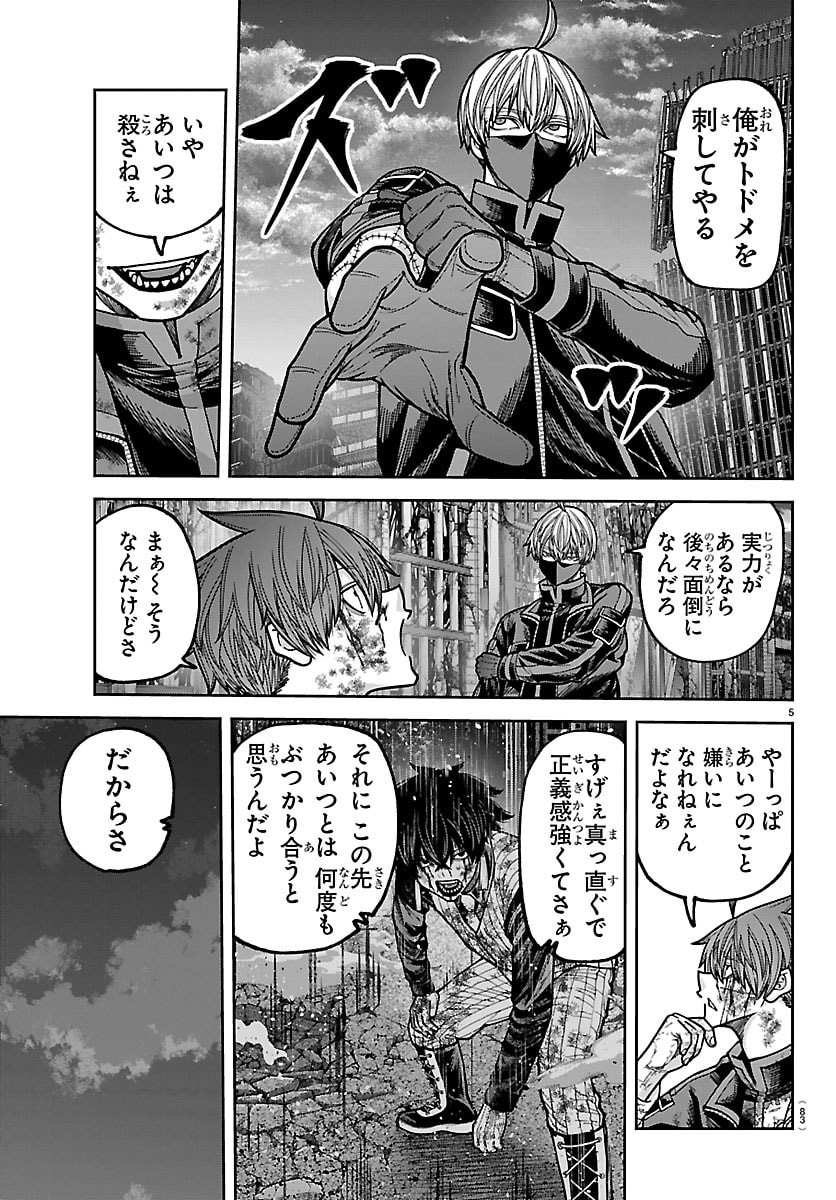 Read TOUGEN ANKI - RAW Chapter 271 [High Quality / Full] - Page 5 - nicomanga.com