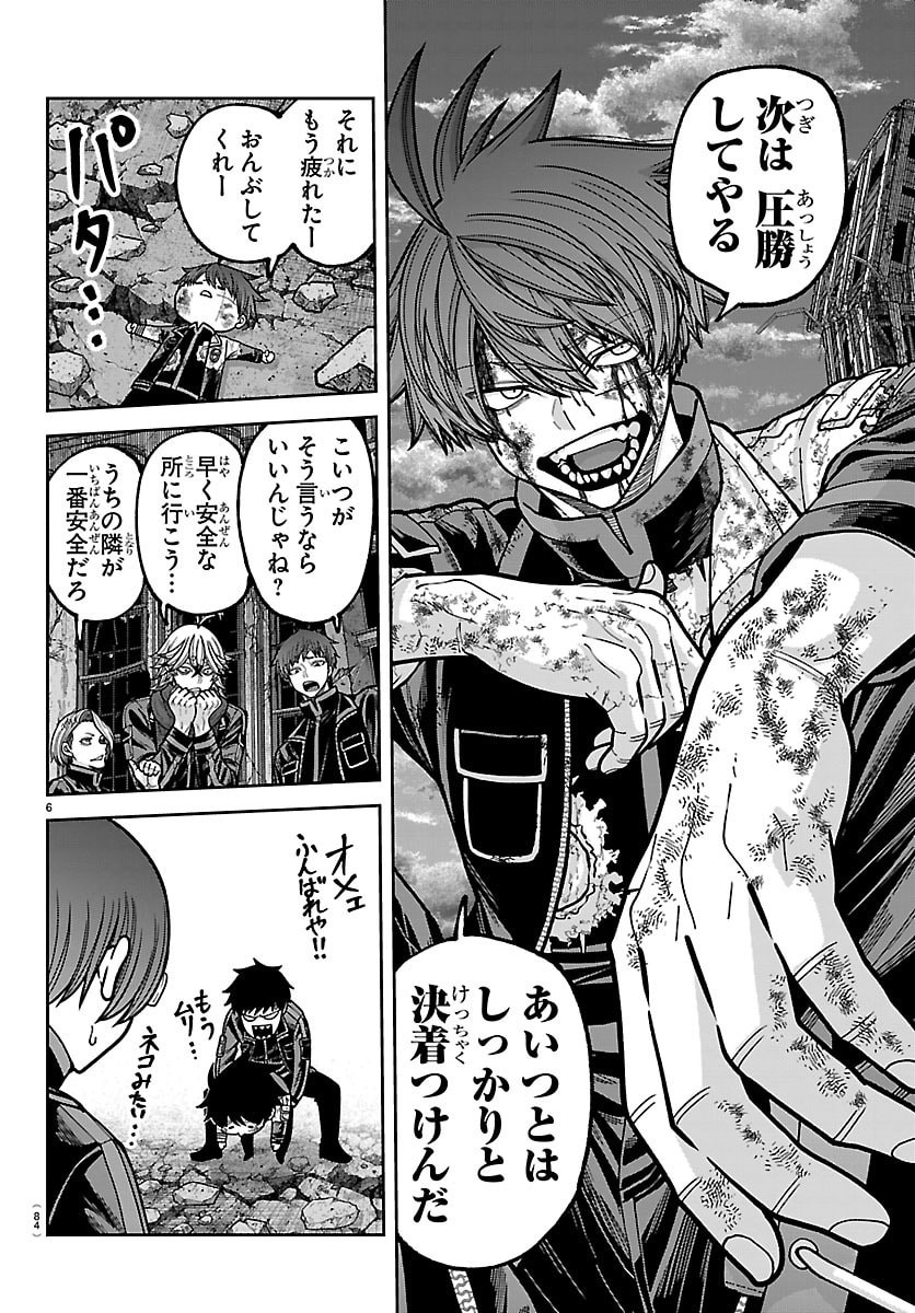 Read TOUGEN ANKI - RAW Chapter 271 [High Quality / Full] - Page 6 - nicomanga.com