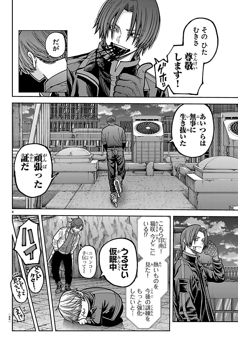 Read TOUGEN ANKI - RAW Chapter 271 [High Quality / Full] - Page 8 - nicomanga.com