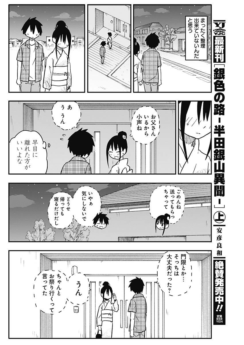 YAMERO SUKI NI NATTESHIMAU Chapter 52 page 8 - nihonkuni.com