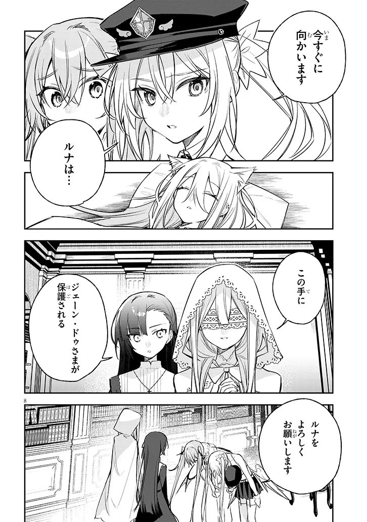 CARNEADES Chapter 12 page 8 - nihonkuni.com