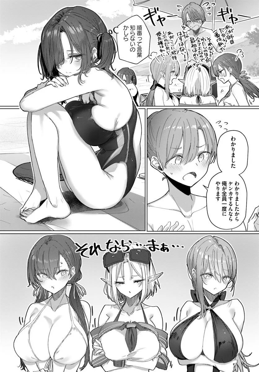 DOUKYO SHITE IRU KENSEI NO ONNA SHISHOU KA KAWAI SUKI TEMAINICHI SHIAWASETESU Chapter 12 page 8 - nihonkuni.com