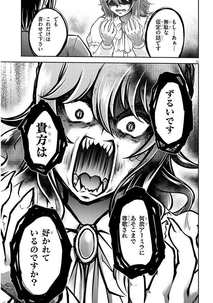 Read LIVE DUNGEON! - RAW Chapter 96.2 [High Quality / Full] - Page 8 - dark.nicomanga.com