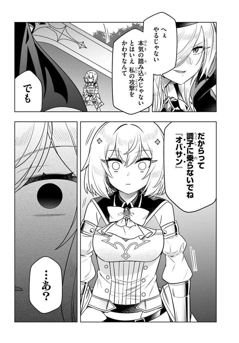 DEATH GAME NI MAKIKOMARETA YAMAMOTO-SAN, KIMAMA NI GAME BALANCE WO HOUKAI SASERU Chapter 13.1 page 8 - nihonkuni.com