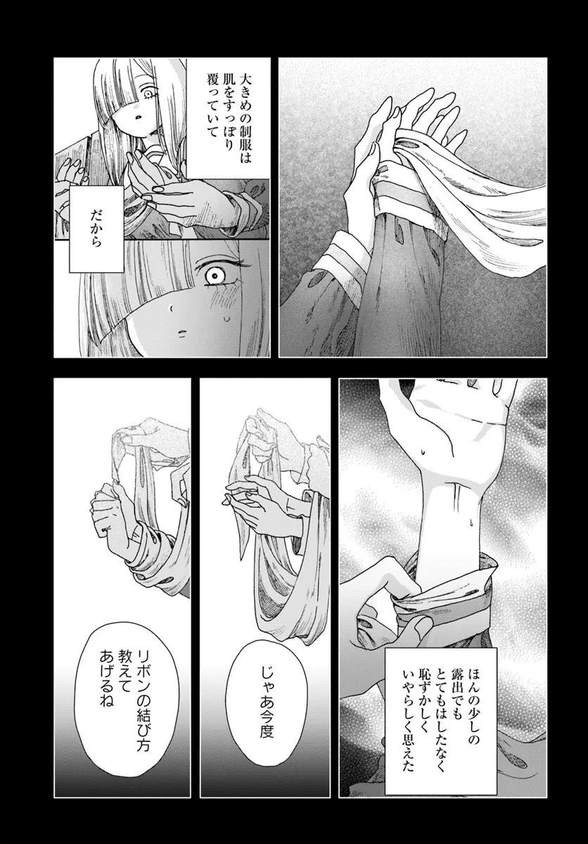 HAIKEI, ARISHI HINI SAKU HANATACHI HE Chapter 17.2 page 8 - nihonkuni.com