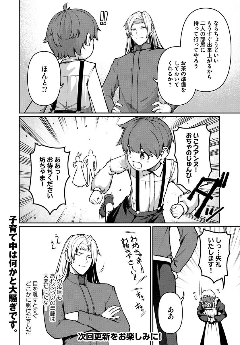 ORE, AKUYAKU KISHI DANCHO NI TENSEI SURU. Chapter 13.2 page 8 - nihonkuni.com