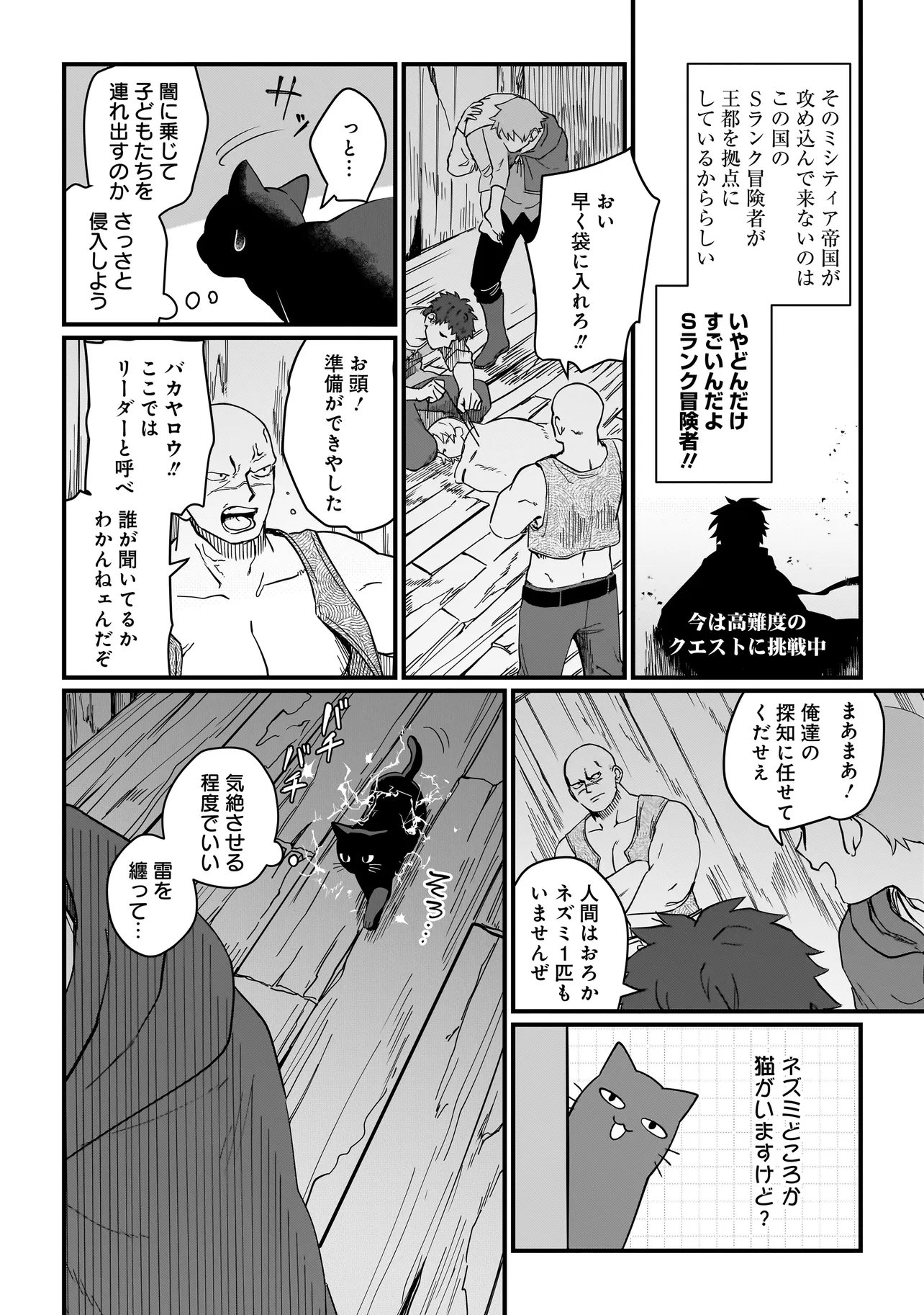 KOKE KARA HAJIMARU ISEKAI LIFE - RAW Chap 9.1 - Pic 8
