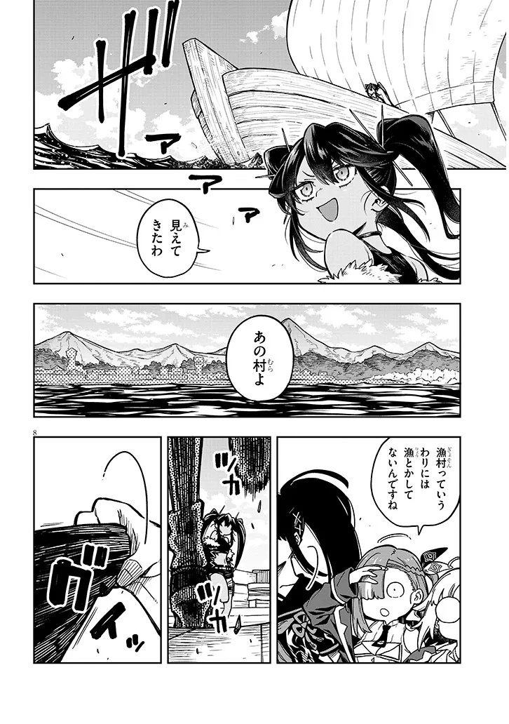 Read THE DEVILS CASTLE, BURNING BY MY FLAME THE WORLD BOWS DOWN Chapter 17 [High Quality / Full] - Page 8 - nicomanga.net