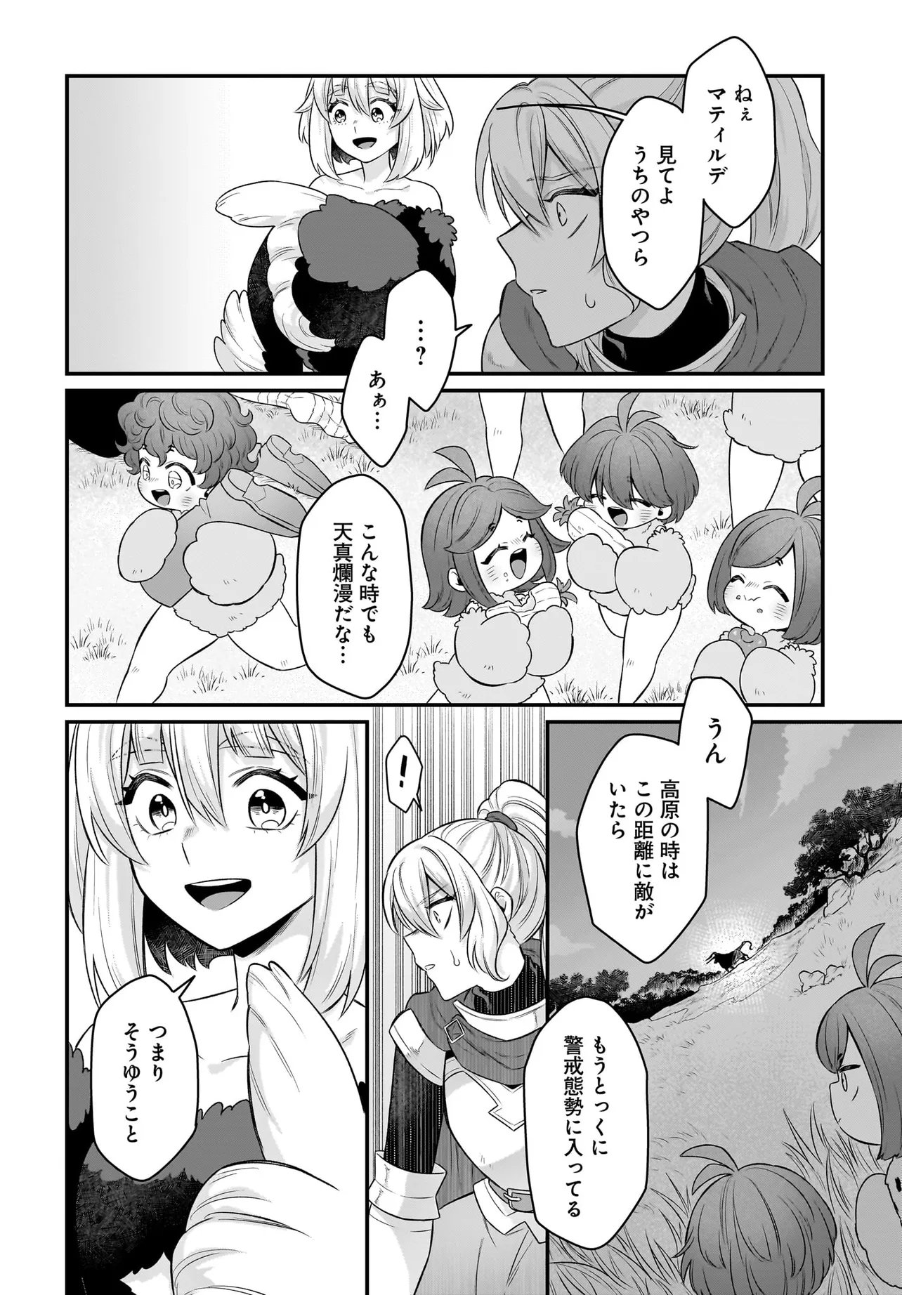DACHOU JUUJIN NO WA CHAMECHA MUSOU: AHO KAWAII SAIKYOU SHUZOKU NO READER NI NARIMASHITA Chapter 10.2 page 8 - nihonkuni.com
