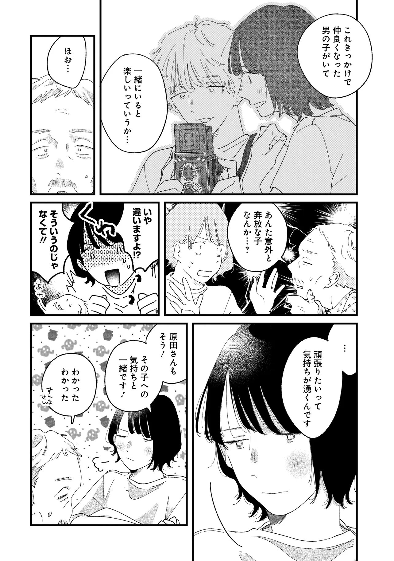 Read I'M WATCHING YOU Chapter 6.1 [High Quality / Full] - Page 8 - nicomanga.com