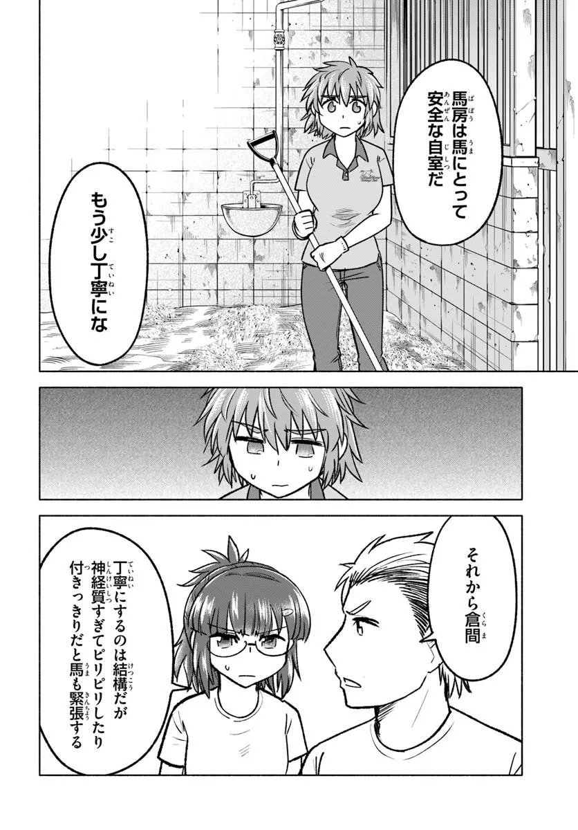 Read HARUI KAHO Chapter 7.1 [High Quality / Full] - Page 8 - nicomanga.com