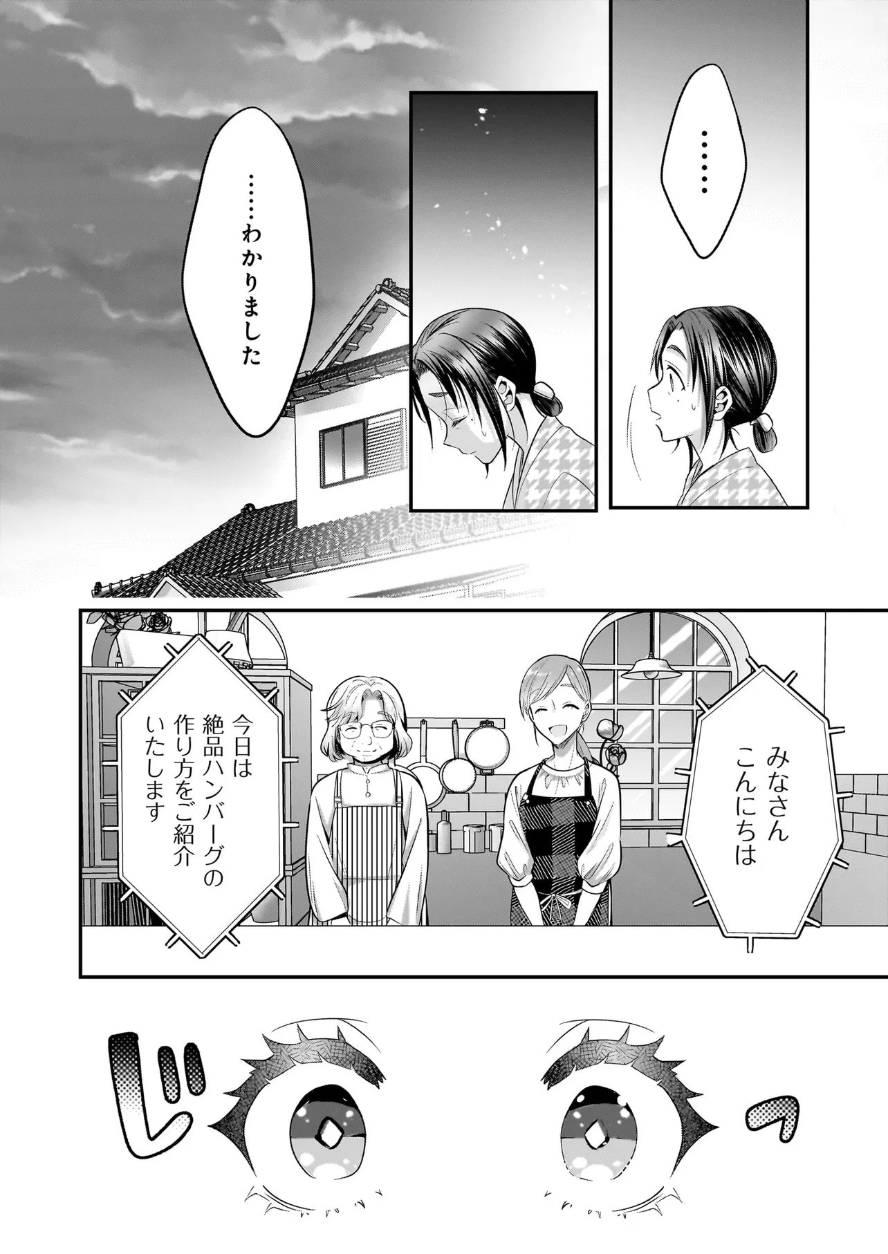 SUTERARE SEIJO NO SHIAWASE EJUKAKE SEIKATSU: NIDOME NO JINSEI WA BISHOKU NO KOKU (NIPPON) DE IKUJI SHOSHINSHA NI HIROWAREMASHITA Chapter 7 - Page 8