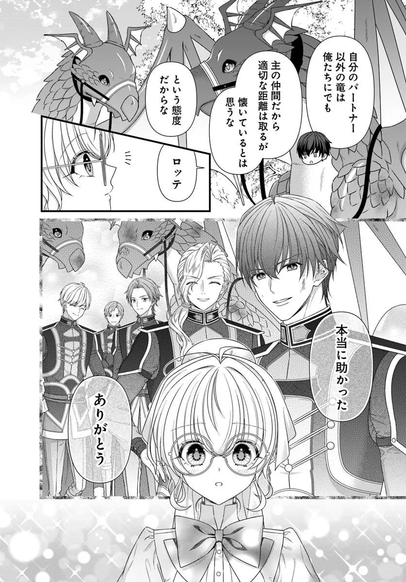 OUJO DESHITA GA KOSSORI RYUU KISHIDAN NO SENZOKU KUSUSHI NI NARIMASHITA! Chapter 8.2 - Page 8