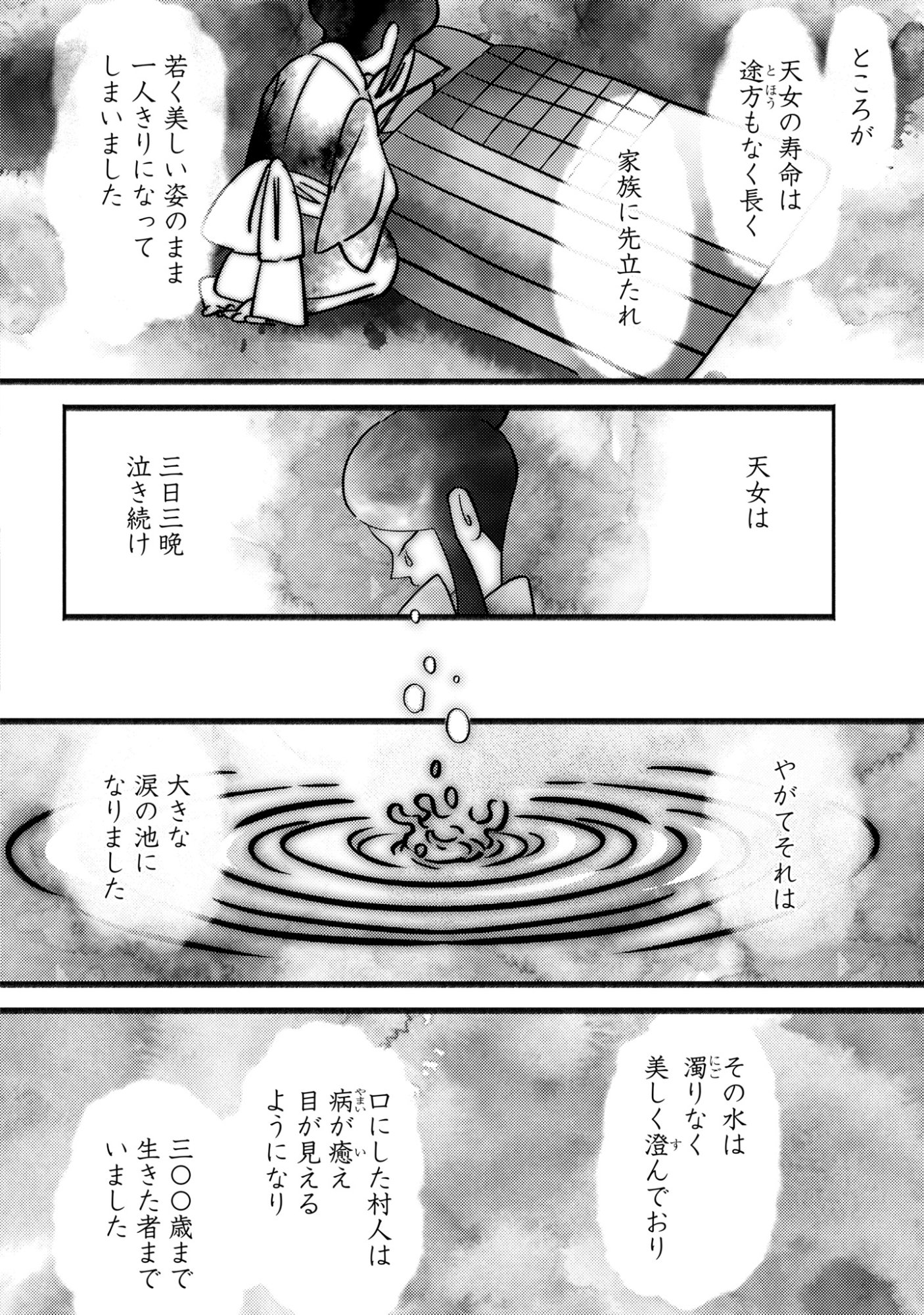 HINA-CHAN GA IKITERU NARA Chapter 5 page 7 - nihonkuni.com