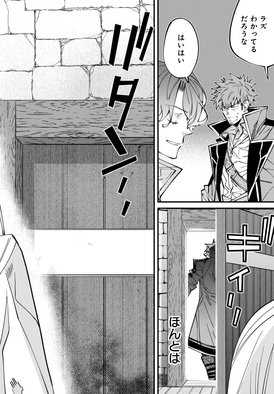 ISEKAI NI ITTA NODE TE NI SHOKU WO MOTTE IKINOBIMASU Chapter 6.4 - Page 8