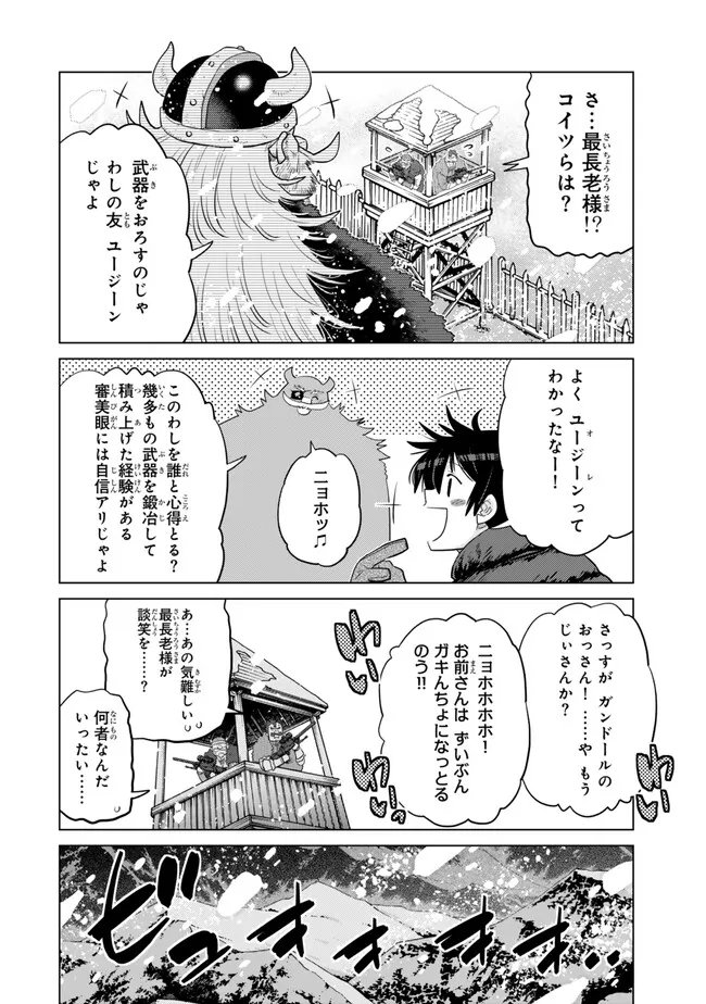 OCHIKOBORE DATTA ANI GA JITSUHA SAIKYOU: SHIJOU SAIKYOU NO YUUSHA WA TENSEI-SHI, GAKUEN DE MUJIKAKU NI MUSOU SURU Chapter 48.2 - Page 8