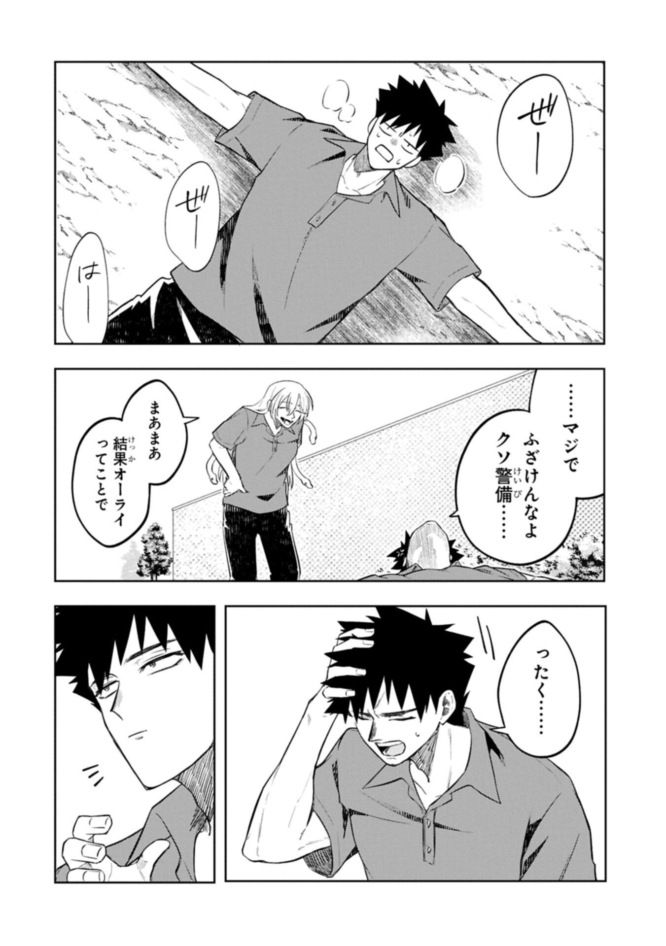 Read KOTONARU KATACHI NO MONODOMO YO Chapter 5.1 [High Quality / Full] - Page 8 - nicomanga.net
