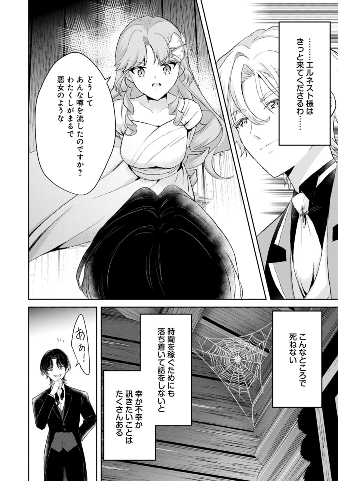 TENSEI REIJOU VIOLETTA NO NOUGYOU KAKUMEI BISHOKU TANKYUU TO RYOUCHI KAIKAKU NI HAGEMUNDEITARA, KOORI NO KOUSHAKU-SAMA NI DEKIAI SARETEIMASHITA? Chapter 15.1 page 8 - nihonkuni.com