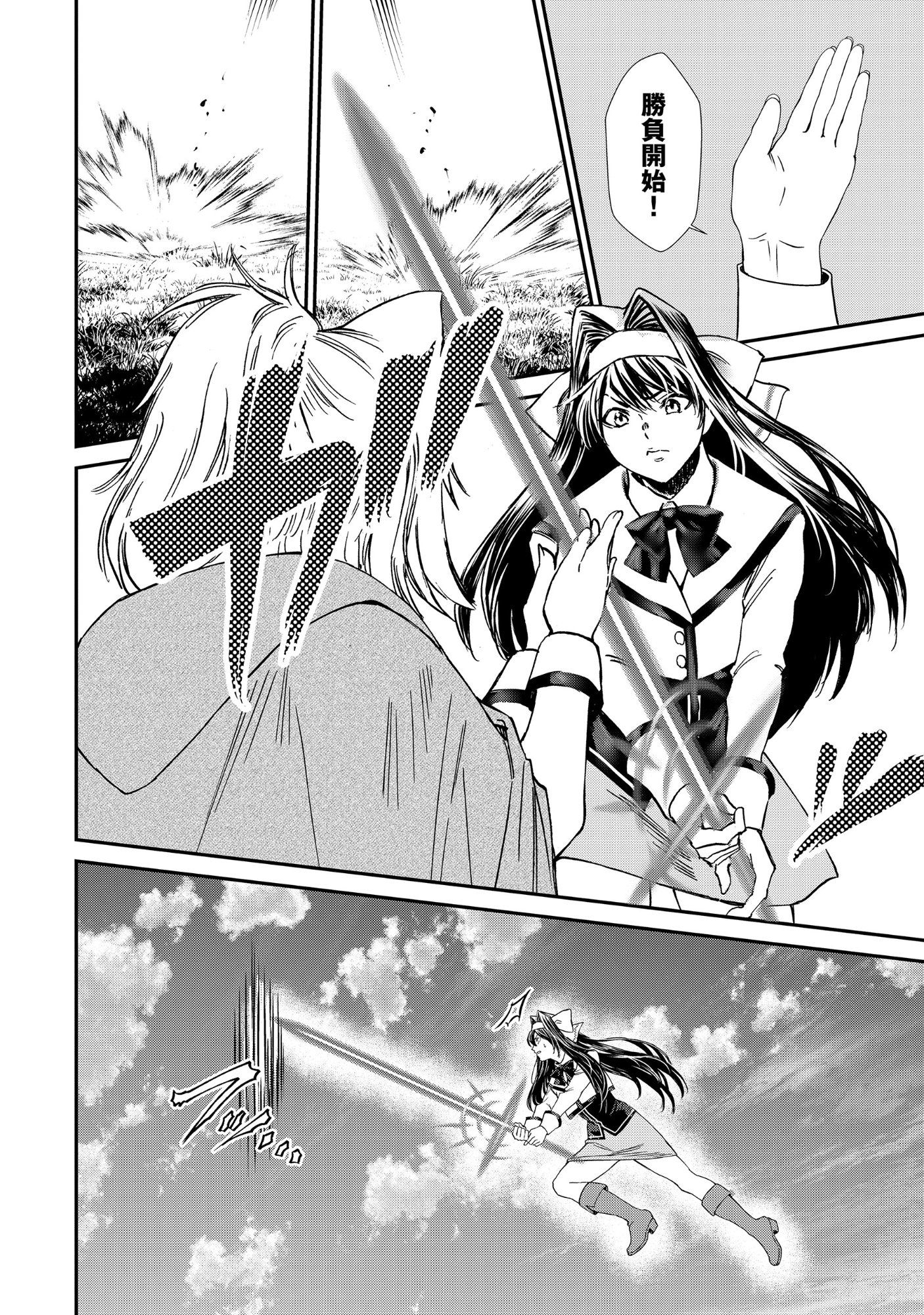 AKUYAKU REIJOU TAISEN: TEIHEN KIZOKU NO ORE WA TEISO KANNEN GYAKUTEN SEKAI DE GEKOKUJOU SURU - RAW Chapter 12.2 page 8 - nihonkuni.com