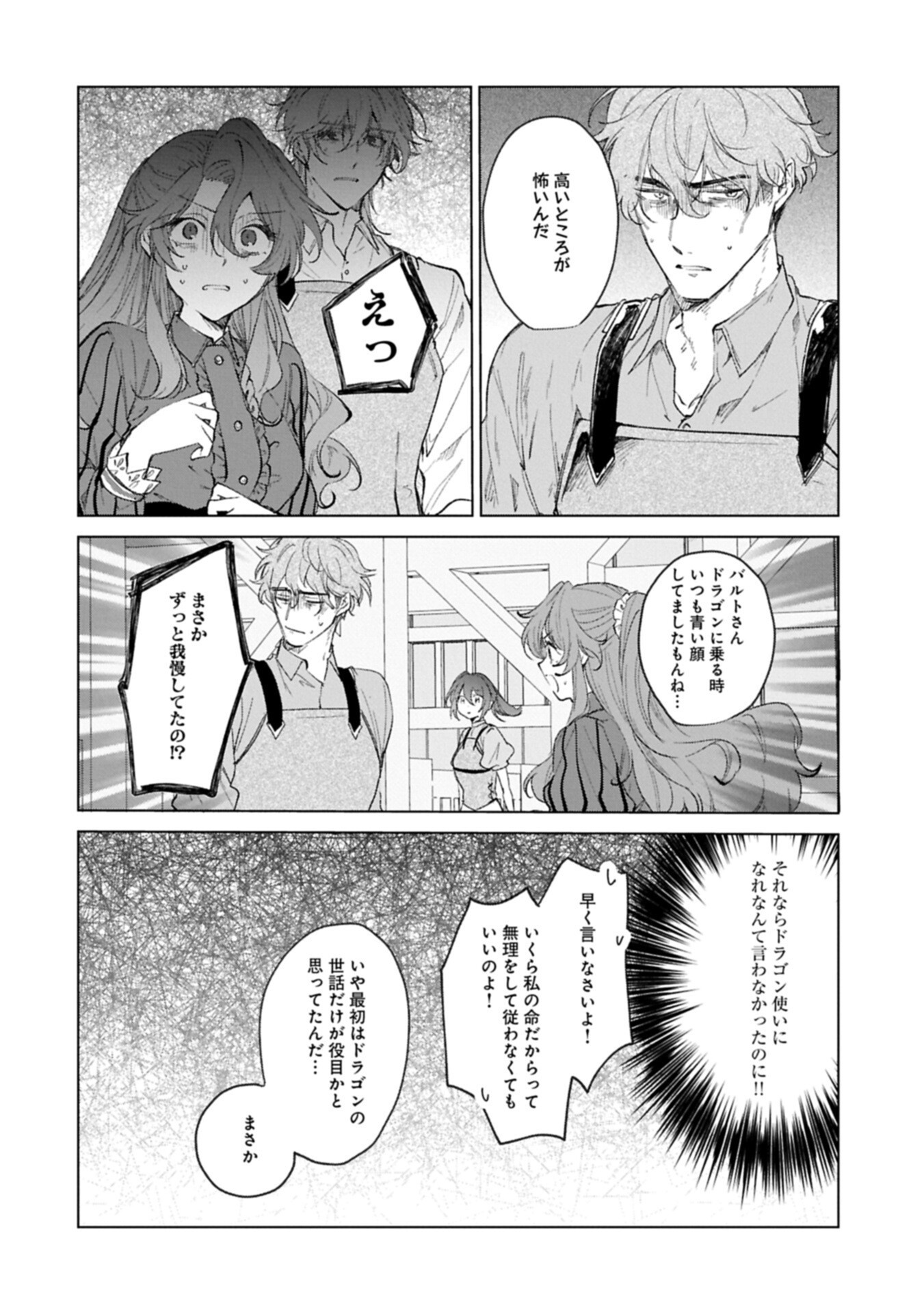 HENKYOU NO BINBOU HAKUSHAKU NI TOTSUGU KOTO NI NATTA NO DE RYOUCHI KAIKAKU NI HAGEMIMASU Chapter 25.2 page 8 - nihonkuni.com