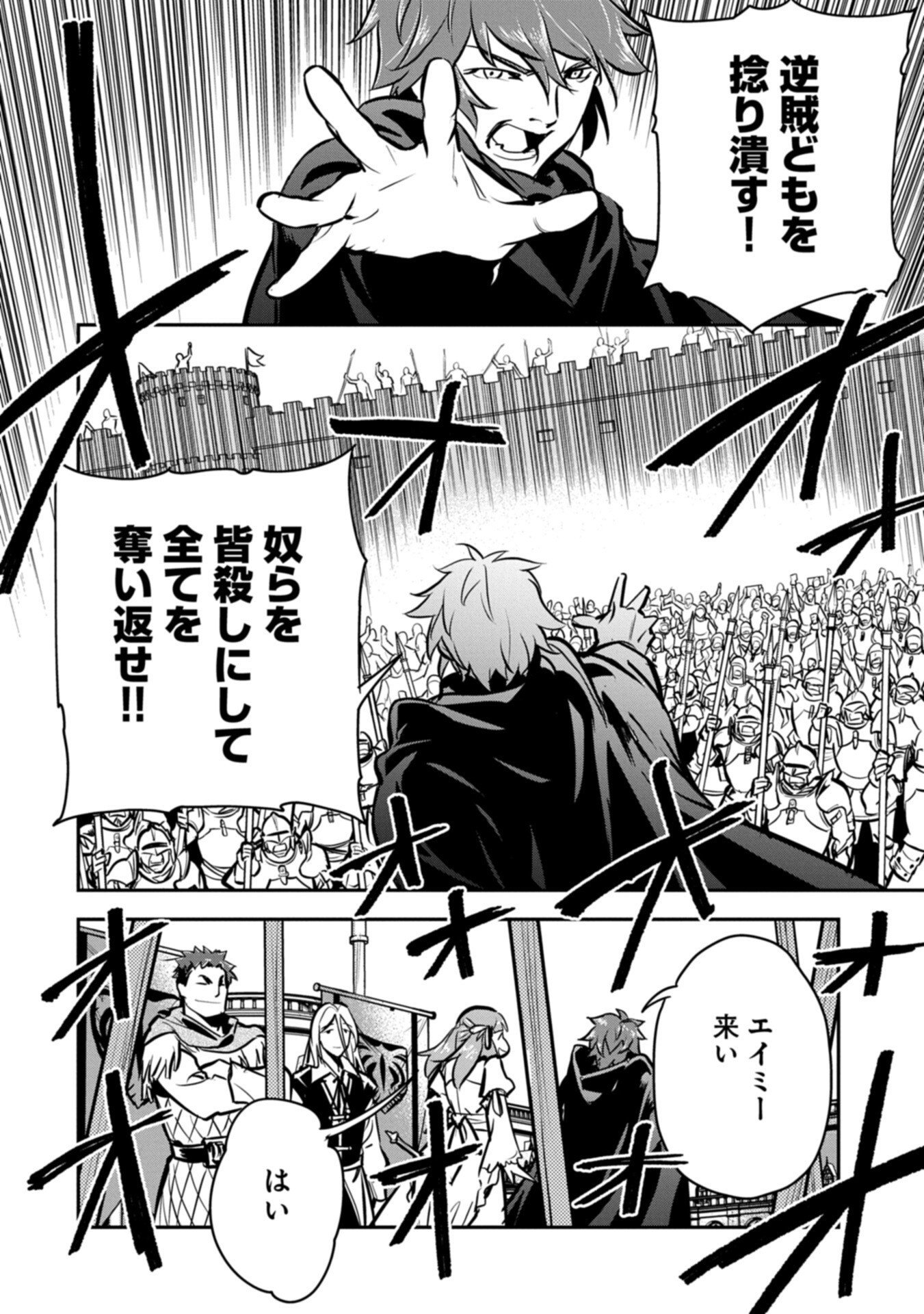 Read CHOUNIN A WA AKUYAKU REIJOU O DOUSHITE MO SUKUITAI Chapter 48.1 [High Quality / Full] - Page 8 - nicomanga.net