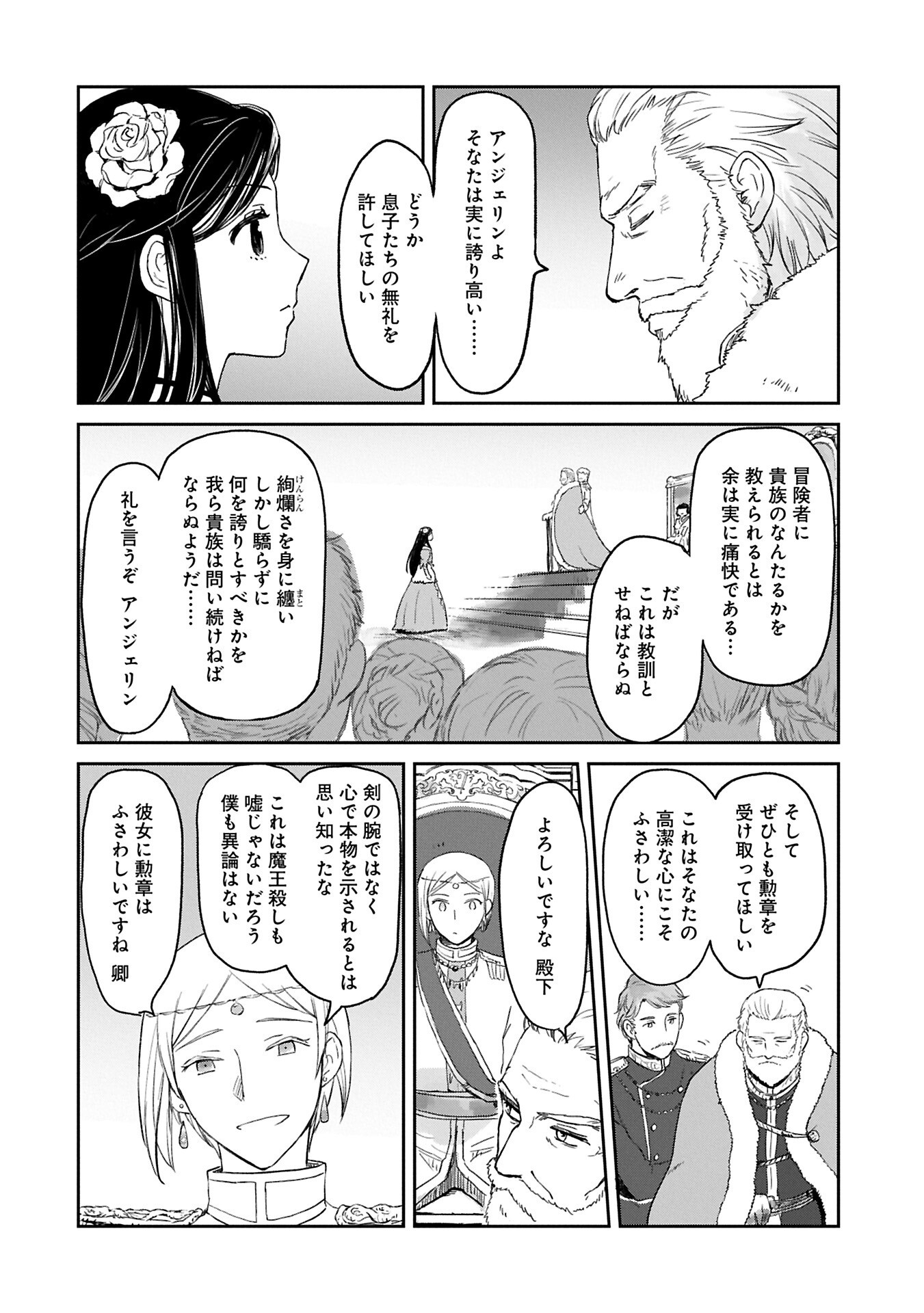 Read BOUKENSHA NI NARITAI TO MIYAKO NI DETEITTA MUSUME GA S RANK NI NATTETA - RAW Chapter 48.2 [High Quality / Full] - Page 8 - nicomanga.net