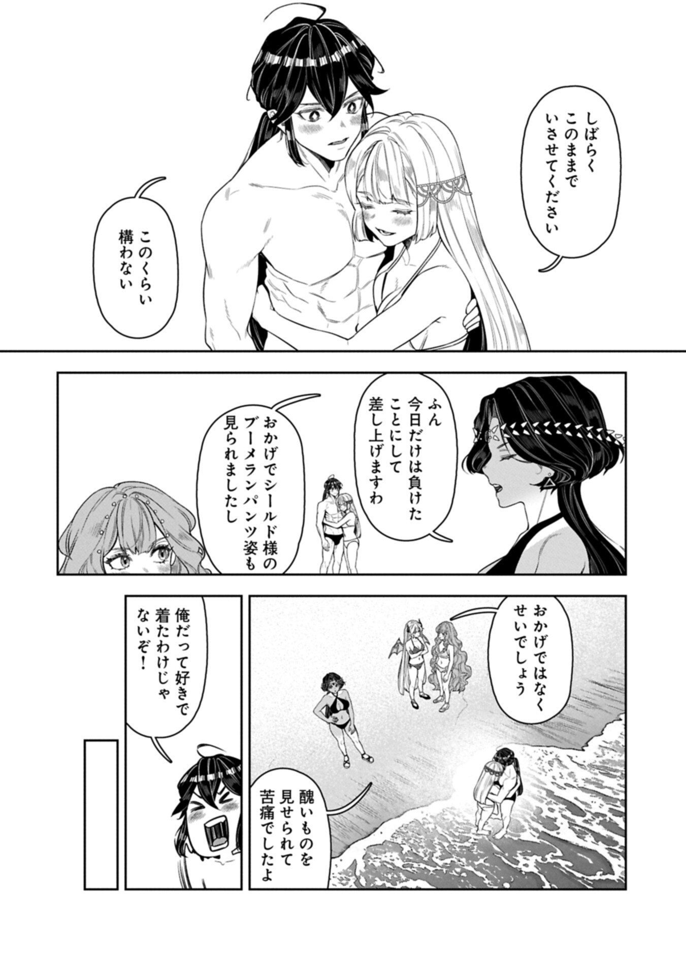 WHEN I PUT UP THE STRONGEST BARRIER IN THE COUNTRY, IT BECAME TOO PEACEFUL AND I WAS BANISHED. THEY DID KNOW THAT THAT BARRIER ISN’T PERMANENT, RIGHT? Chapter 23.2 page 8 - nihonkuni.com