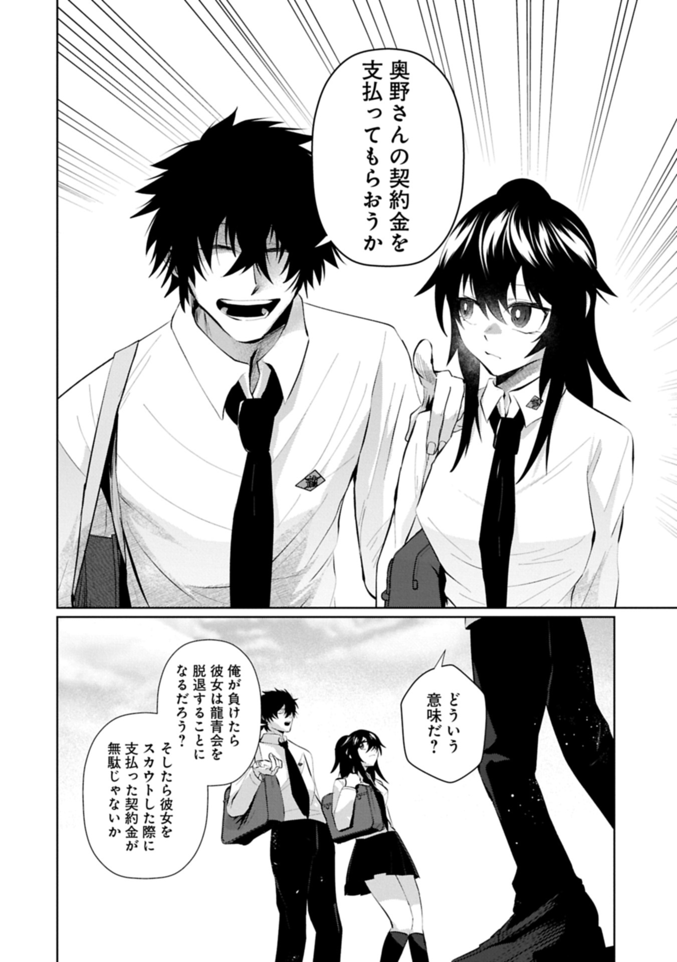 Read NIDOME WA TA NO TSUKU JIYUUGYOU: GYAKKOU SHACHIKU WA MOCHIKOSHI CHEAT DE RESTART Chapter 5.1 [High Quality / Full] - Page 8 - nicomanga.net