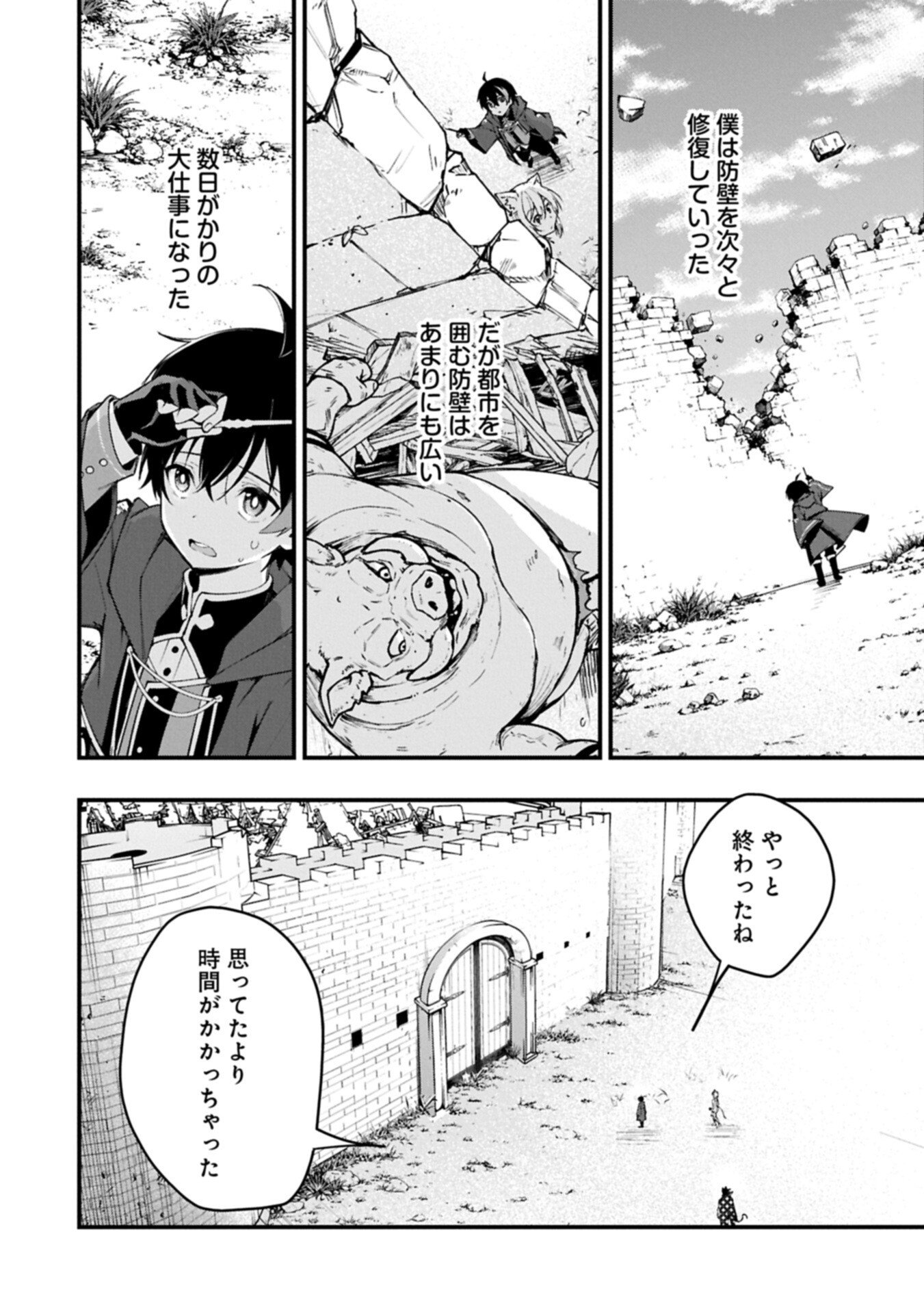 Read TSUKAENAI TO OIDASARETA SEIKATSU MAHOUTSUKAI, MUGEN NO MARYOKU DE SEIKATSU MUSOU ~KARYOKU YAKU? IIE, SUPPORT YAKU DESU~ Chapter 6.1 [High Quality / Full] - Page 8 - nicomanga.net