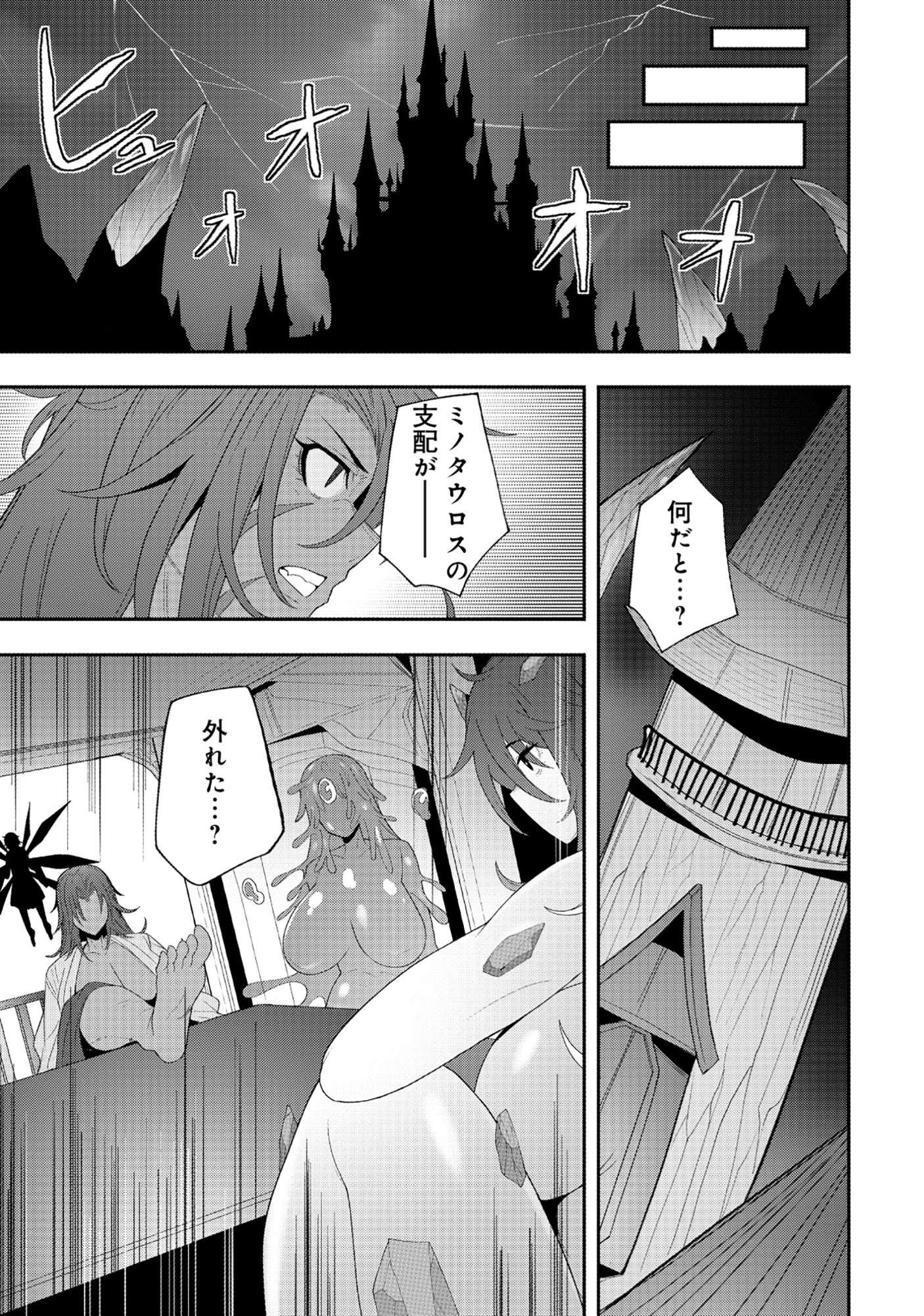 NAZO NO SHOKUGYOU "BONYUU TAMER" TTE NAN DESU KA!? Chapter 5.2 page 8 - nihonkuni.com