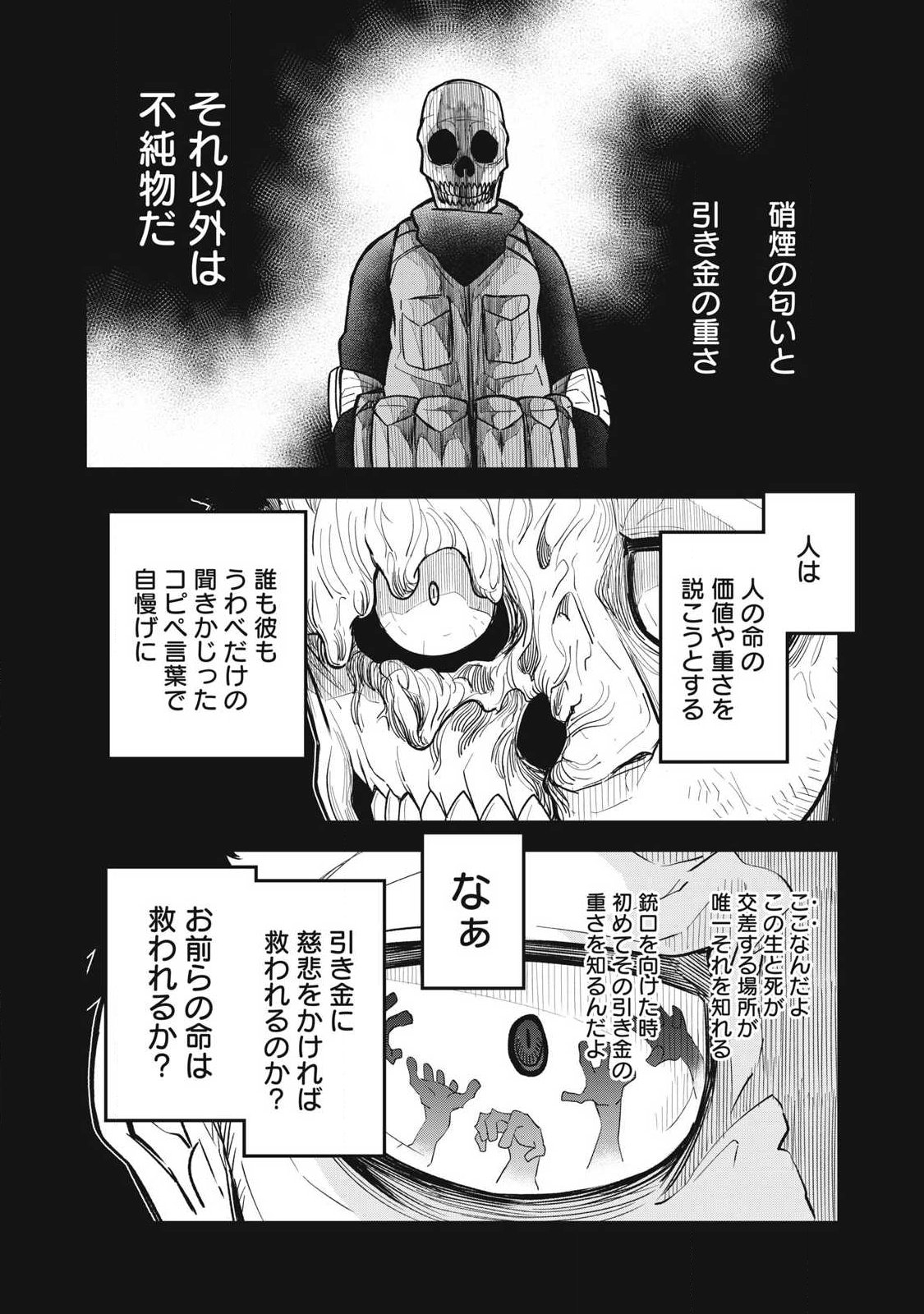 BUKKOWARE SEKAI DE SHINDA TOKI Chapter 24 page 8 - nihonkuni.com