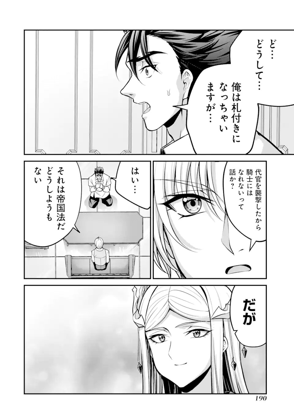 KIZOKU TENSEI: GAIDEN 14 SAI NOAH NO MUSOU RYOKOU Chapter 3.5 - Page 8