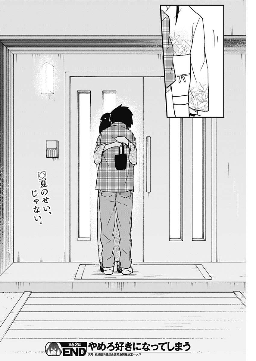 YAMERO SUKI NI NATTESHIMAU Chapter 52 page 10 - nihonkuni.com