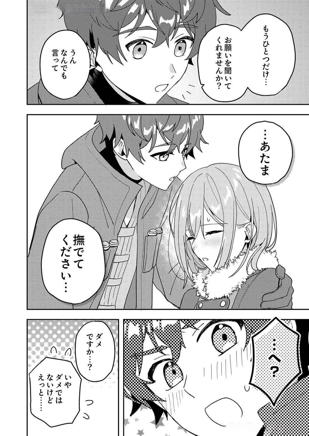 RENKINJUTSU NO HENKYOU SAISEI SLOW LIFE: S-KYUU PARTY DE KORITSU SHITA SHOUJO WO KABATTARA TSUIHOU SAREDA NO DE, ISSHO NI SHIAWASE NI KURASHIMASU Chap 8 - Pic 26