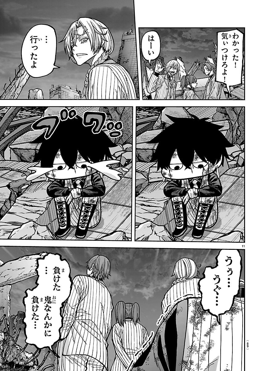 Read TOUGEN ANKI - RAW Chapter 271 [High Quality / Full] - Page 11 - nicomanga.com