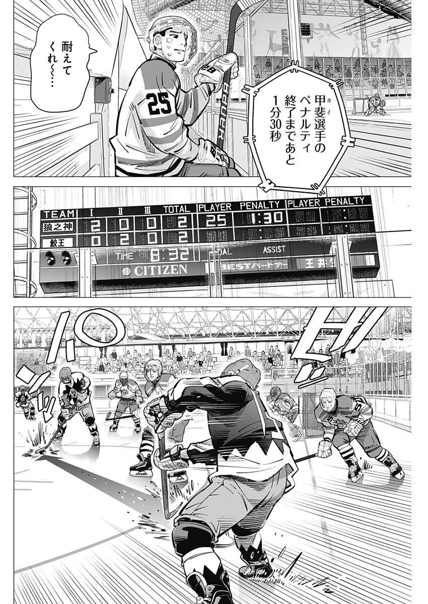 DOGS RED Chapter 69 page 2 - nihonkuni.com