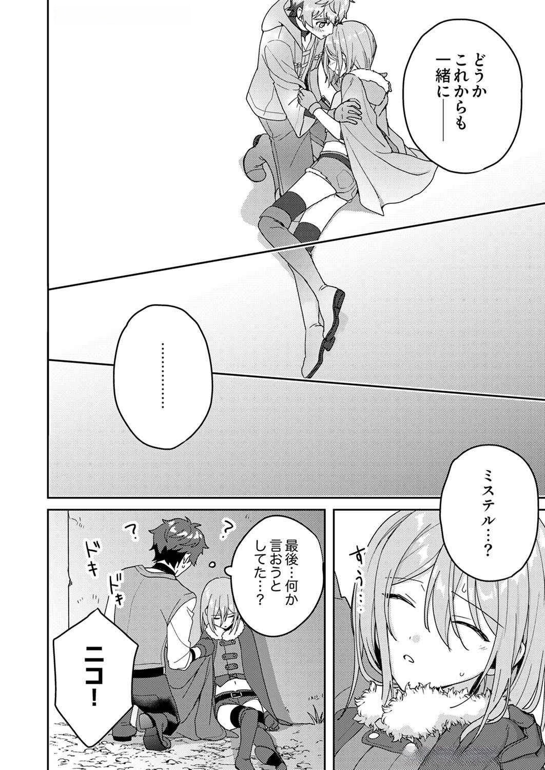 RENKINJUTSU NO HENKYOU SAISEI SLOW LIFE: S-KYUU PARTY DE KORITSU SHITA SHOUJO WO KABATTARA TSUIHOU SAREDA NO DE, ISSHO NI SHIAWASE NI KURASHIMASU Chap 8 - Pic 28
