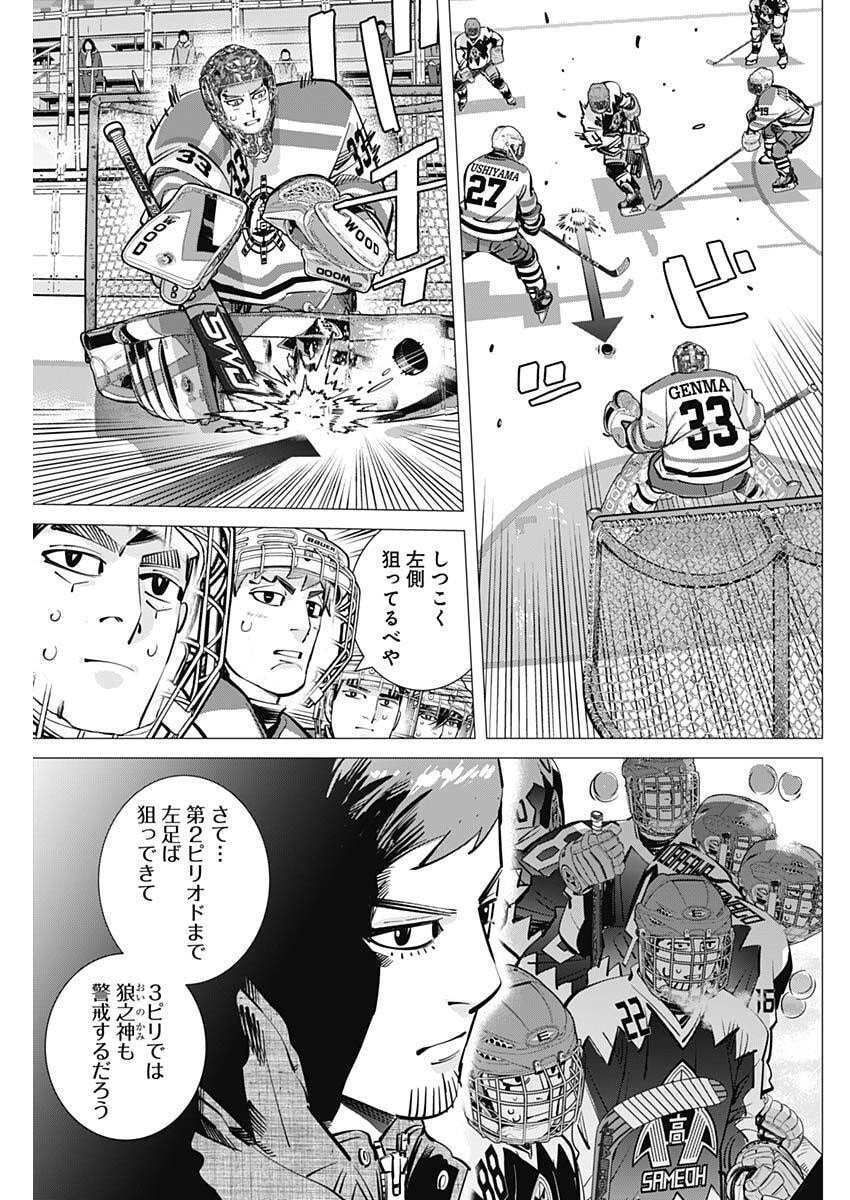 DOGS RED Chapter 69 page 3 - nihonkuni.com