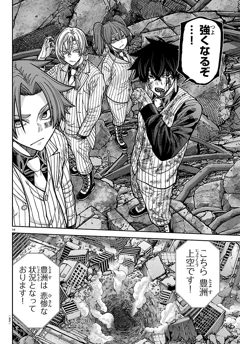 Read TOUGEN ANKI - RAW Chapter 271 [High Quality / Full] - Page 14 - nicomanga.com