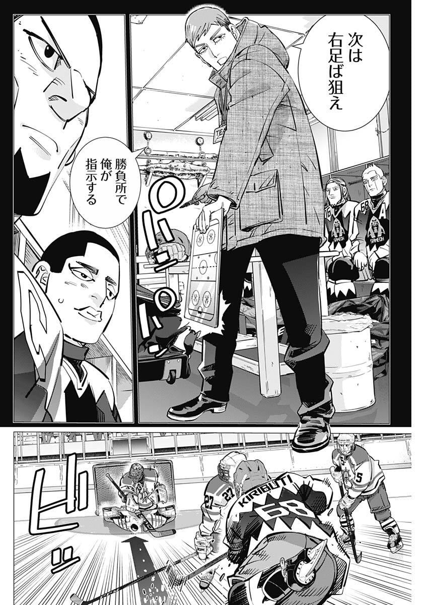 DOGS RED Chapter 69 page 4 - nihonkuni.com