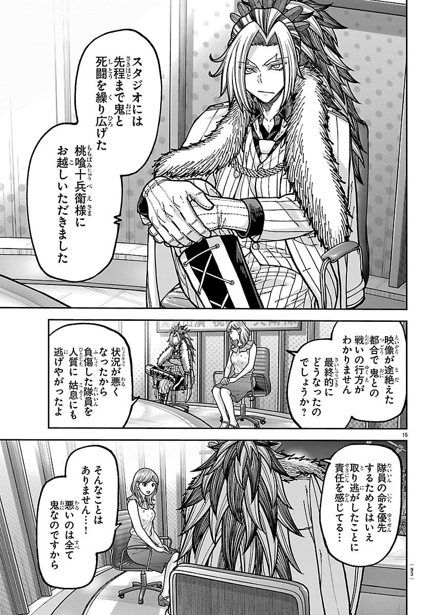 Read TOUGEN ANKI - RAW Chapter 271 [High Quality / Full] - Page 15 - nicomanga.com