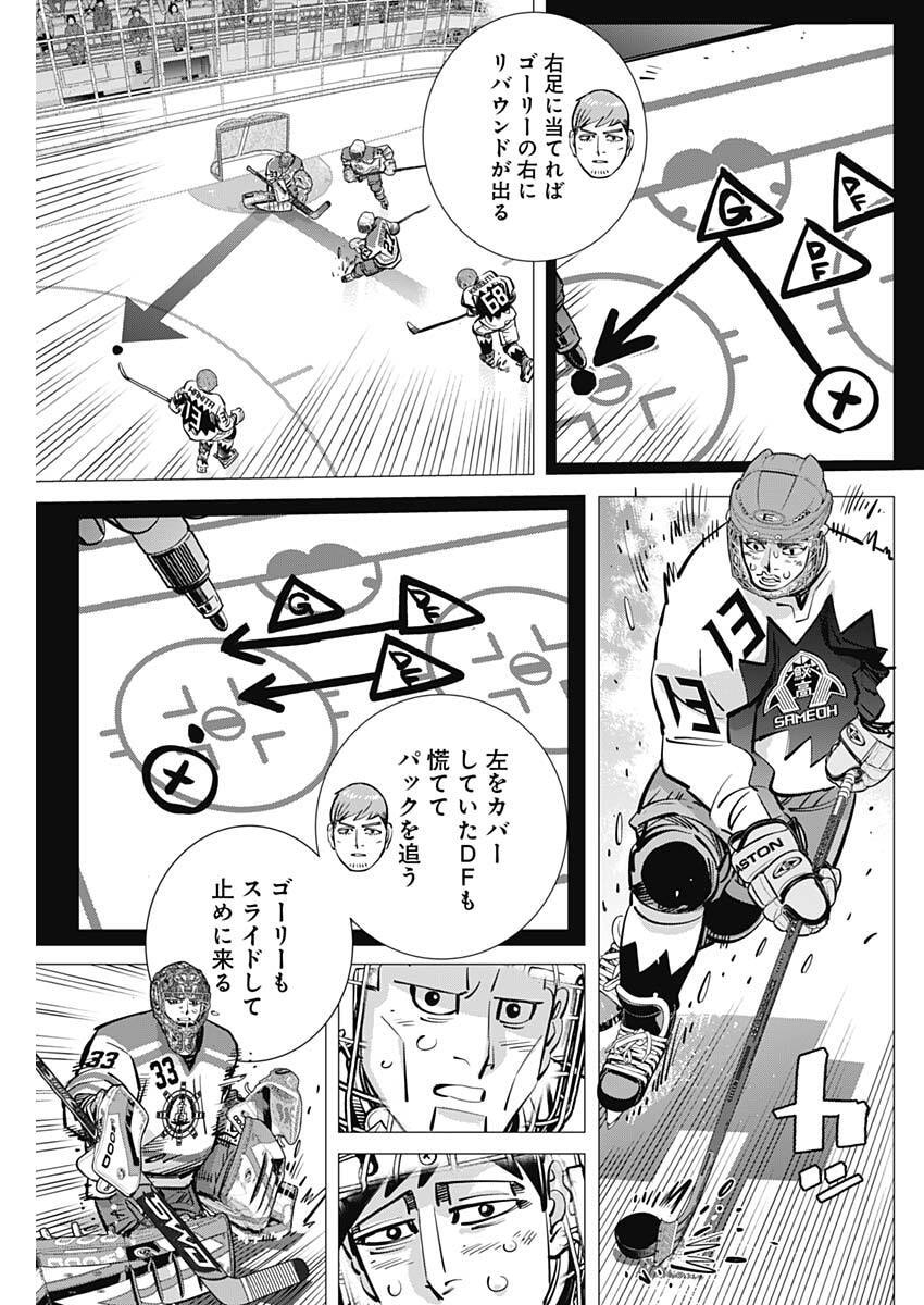 DOGS RED Chapter 69 page 5 - nihonkuni.com