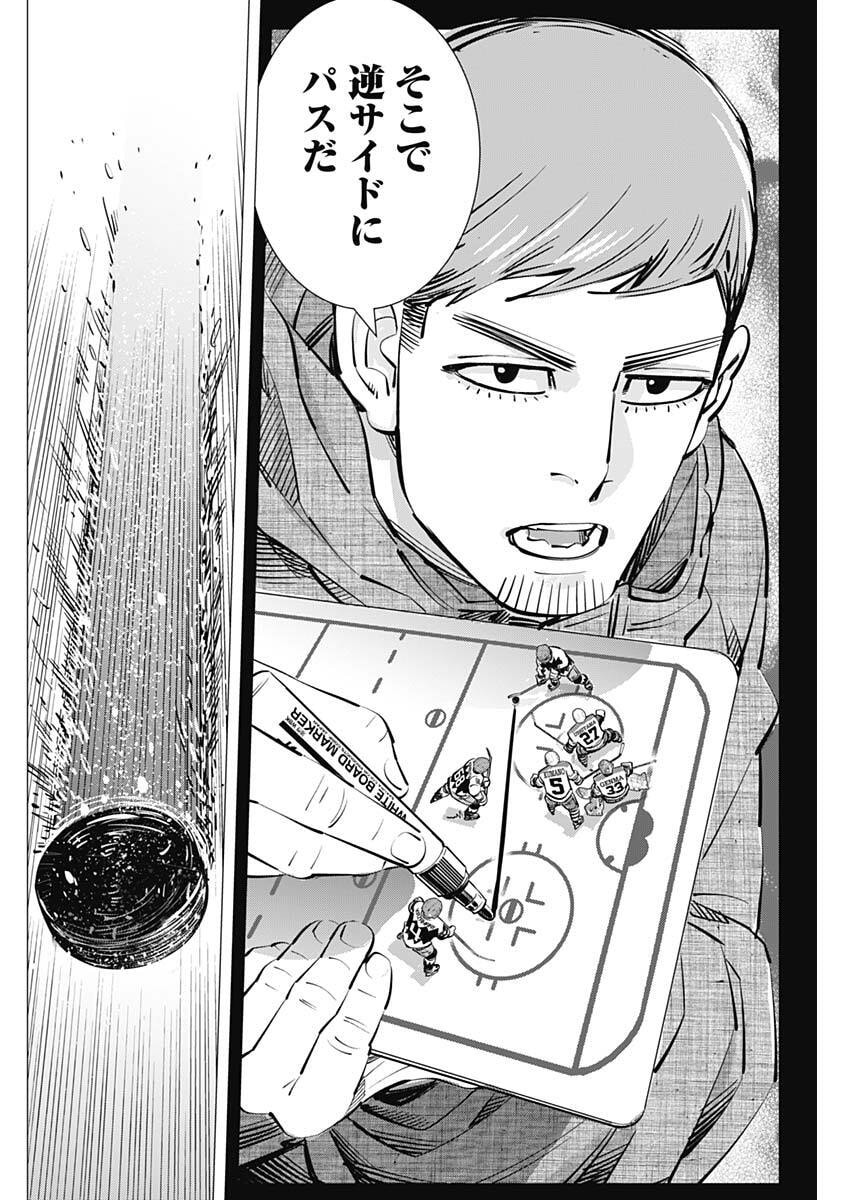 DOGS RED Chapter 69 page 6 - nihonkuni.com