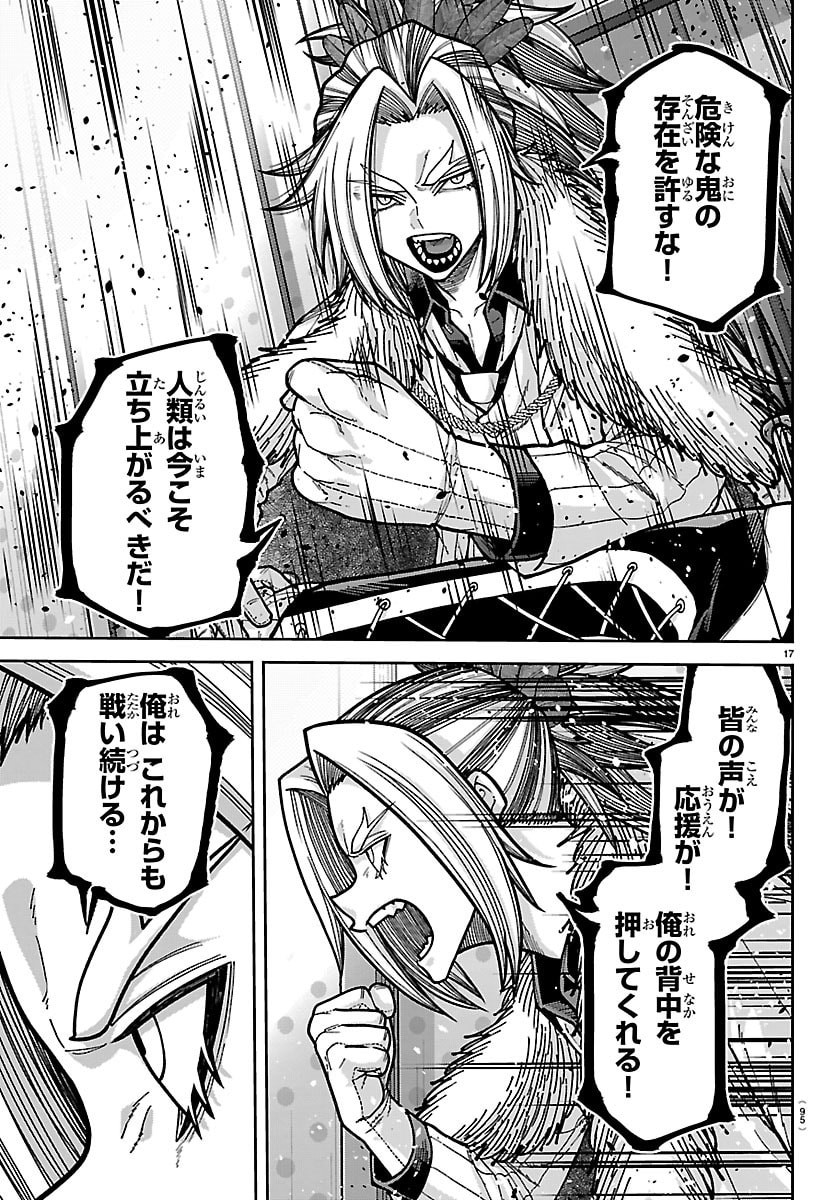 Read TOUGEN ANKI - RAW Chapter 271 [High Quality / Full] - Page 17 - nicomanga.com