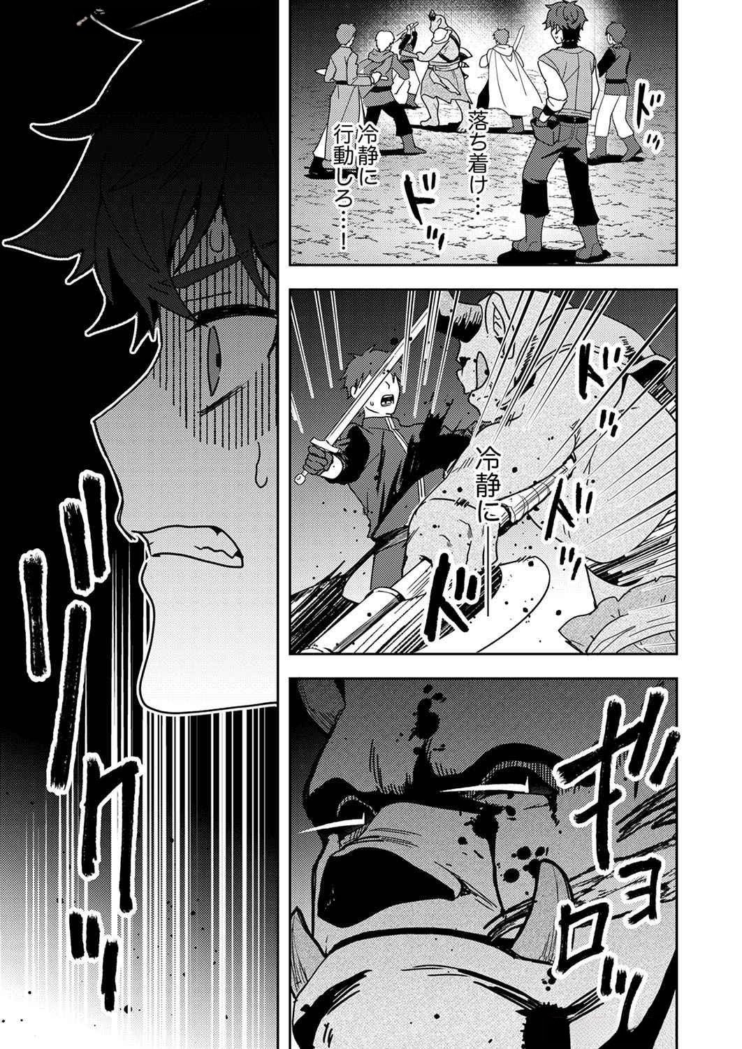 RENKINJUTSU NO HENKYOU SAISEI SLOW LIFE: S-KYUU PARTY DE KORITSU SHITA SHOUJO WO KABATTARA TSUIHOU SAREDA NO DE, ISSHO NI SHIAWASE NI KURASHIMASU Chap 9 - Pic 3