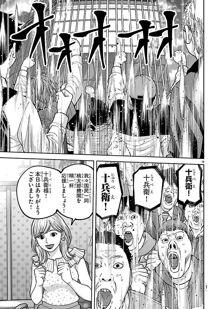 Read TOUGEN ANKI - RAW Chapter 271 [High Quality / Full] - Page 19 - nicomanga.com
