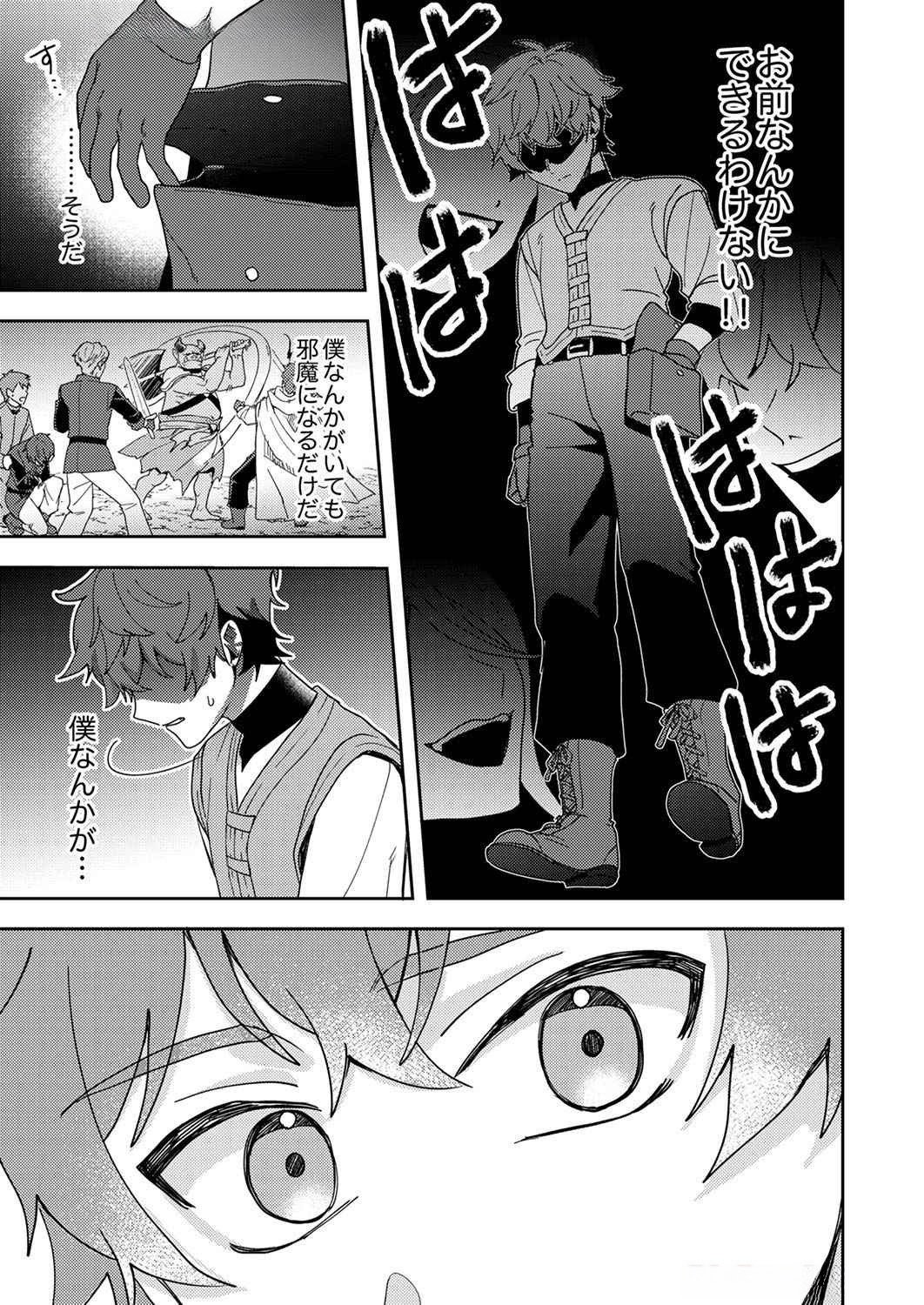 RENKINJUTSU NO HENKYOU SAISEI SLOW LIFE: S-KYUU PARTY DE KORITSU SHITA SHOUJO WO KABATTARA TSUIHOU SAREDA NO DE, ISSHO NI SHIAWASE NI KURASHIMASU Chap 9 - Pic 5