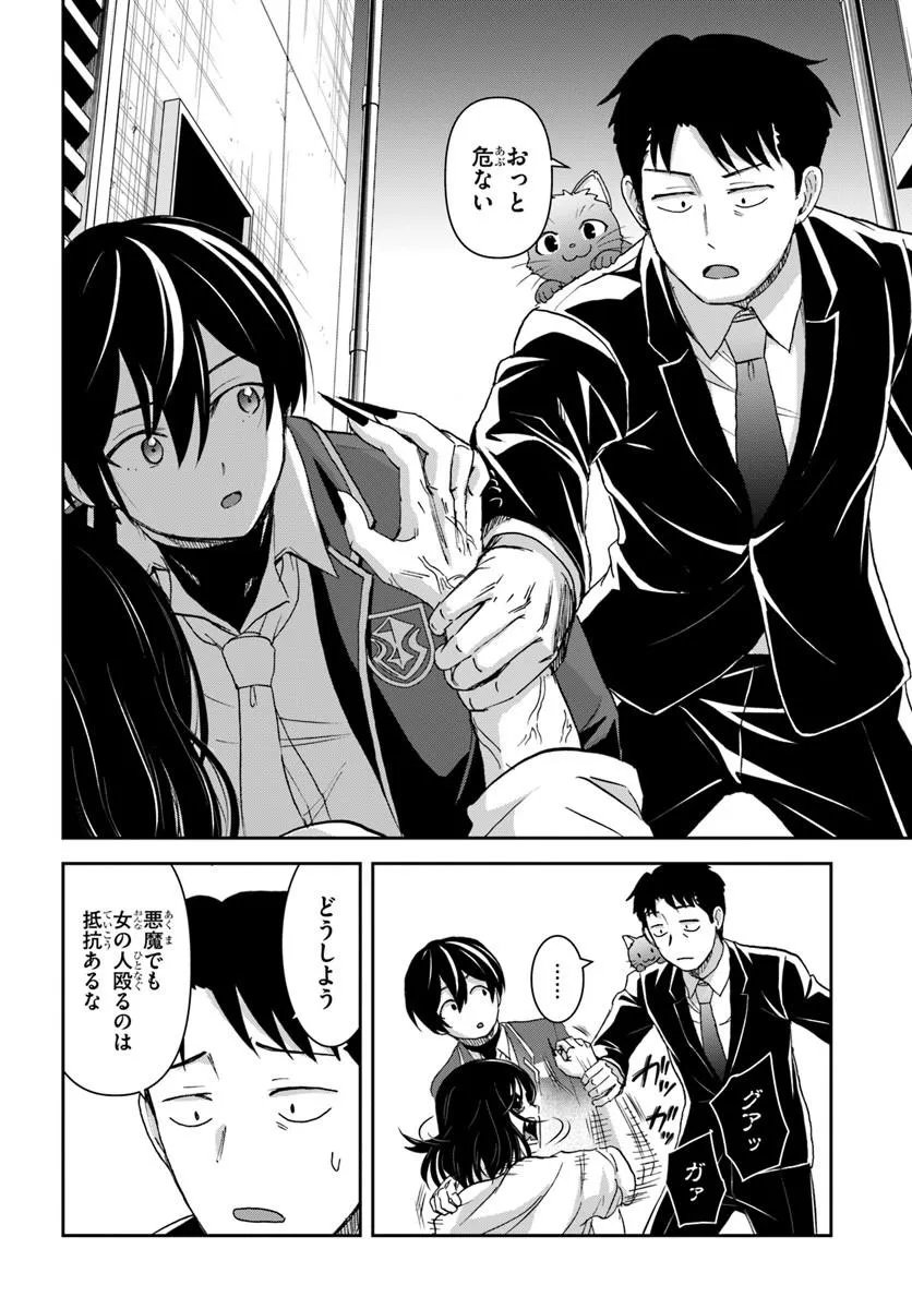 35-SAI DOKUSHIN YAMADA, ISEKAI MURA NI RISOU NO SEKANDO HAUSU WO TSUKURITAI ~ ISEKAI TO GENJITSU NO II TOKODORI RAIFU ~ RAW Chapter 10.2 - Page 9