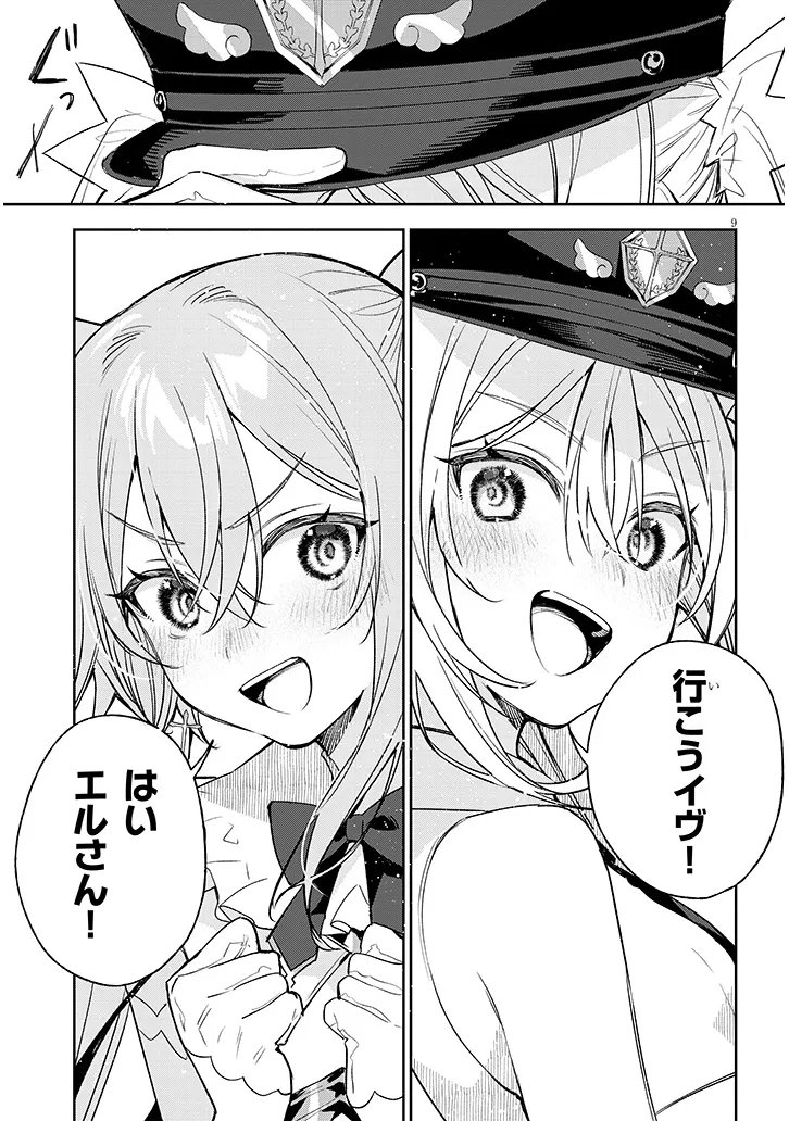 CARNEADES Chapter 12 page 9 - nihonkuni.com