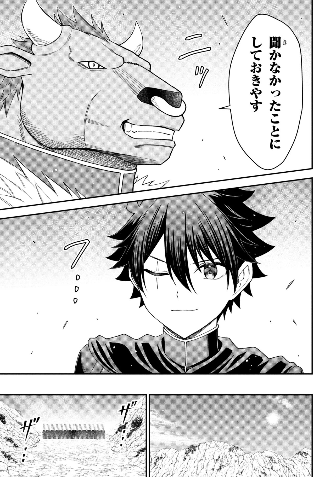 KURO NO SENKI Ⅱ - RAW Chapter 28.1 page 9 - nihonkuni.com